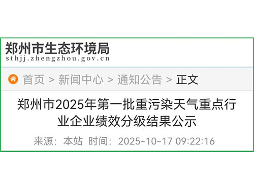 一年僅8天重污染天氣，企業(yè)還需要做環(huán)?？冃гu級嗎？