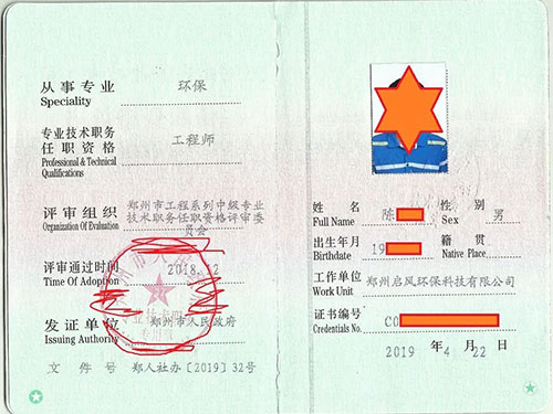 小企業(yè)技術員晉升工程師：3步走，少走彎路！